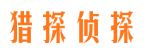 洋县寻人公司